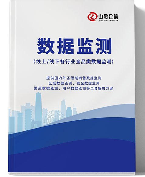 全球與中國芭蕾舞鞋行業容量及增長潛力分析報告（2025版）-中金企信發布